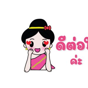 LINE_ALBUM_สติกเกอร์ ชุดใหม่_๒๒๐๒๐๓_1