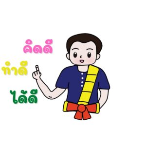LINE_ALBUM_สติกเกอร์ ชุดใหม่_๒๒๐๒๐๓_3