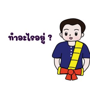 LINE_ALBUM_สติกเกอร์ ชุดใหม่_๒๒๐๒๐๓_4